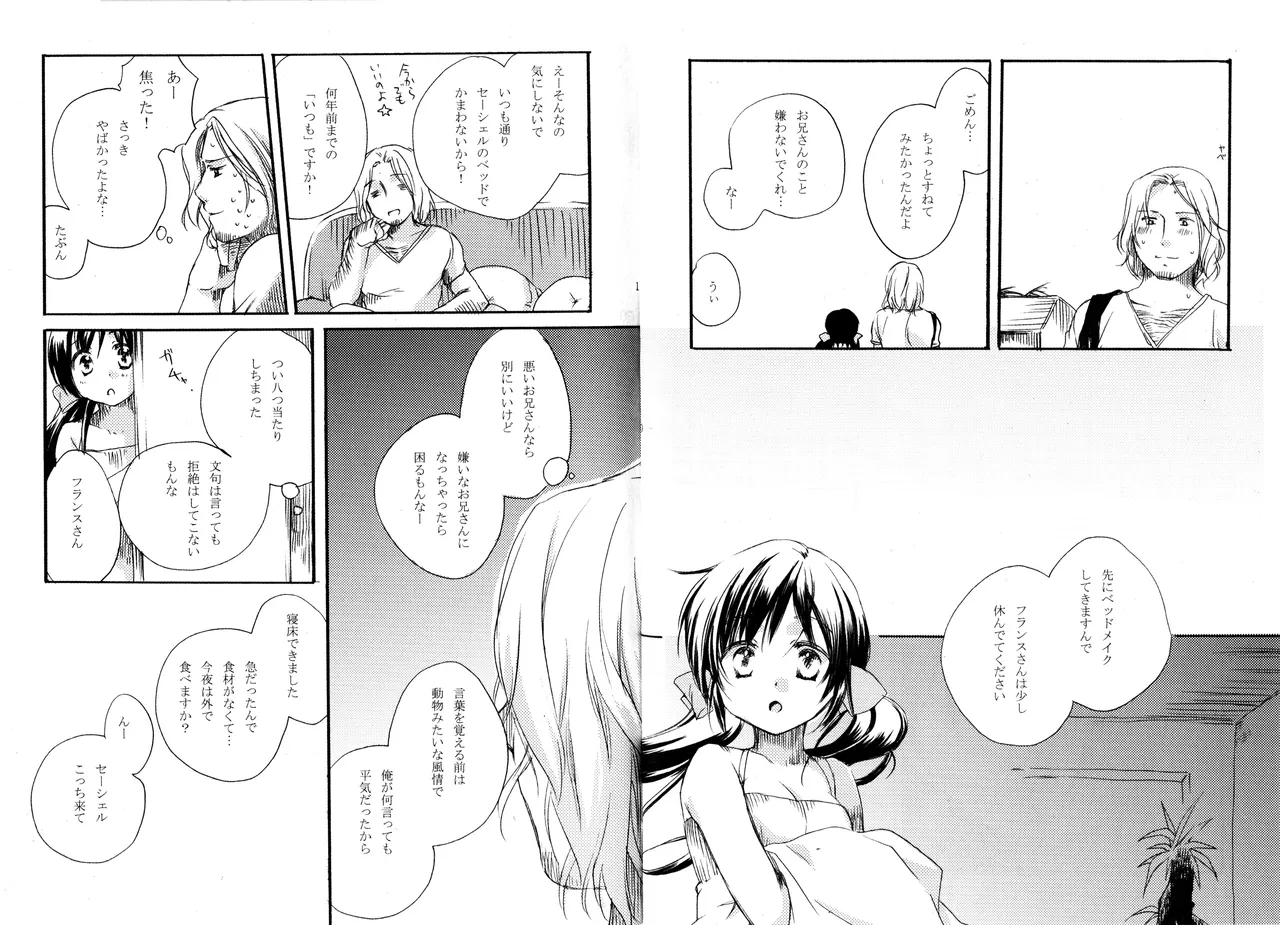 happily ever after page 6 full