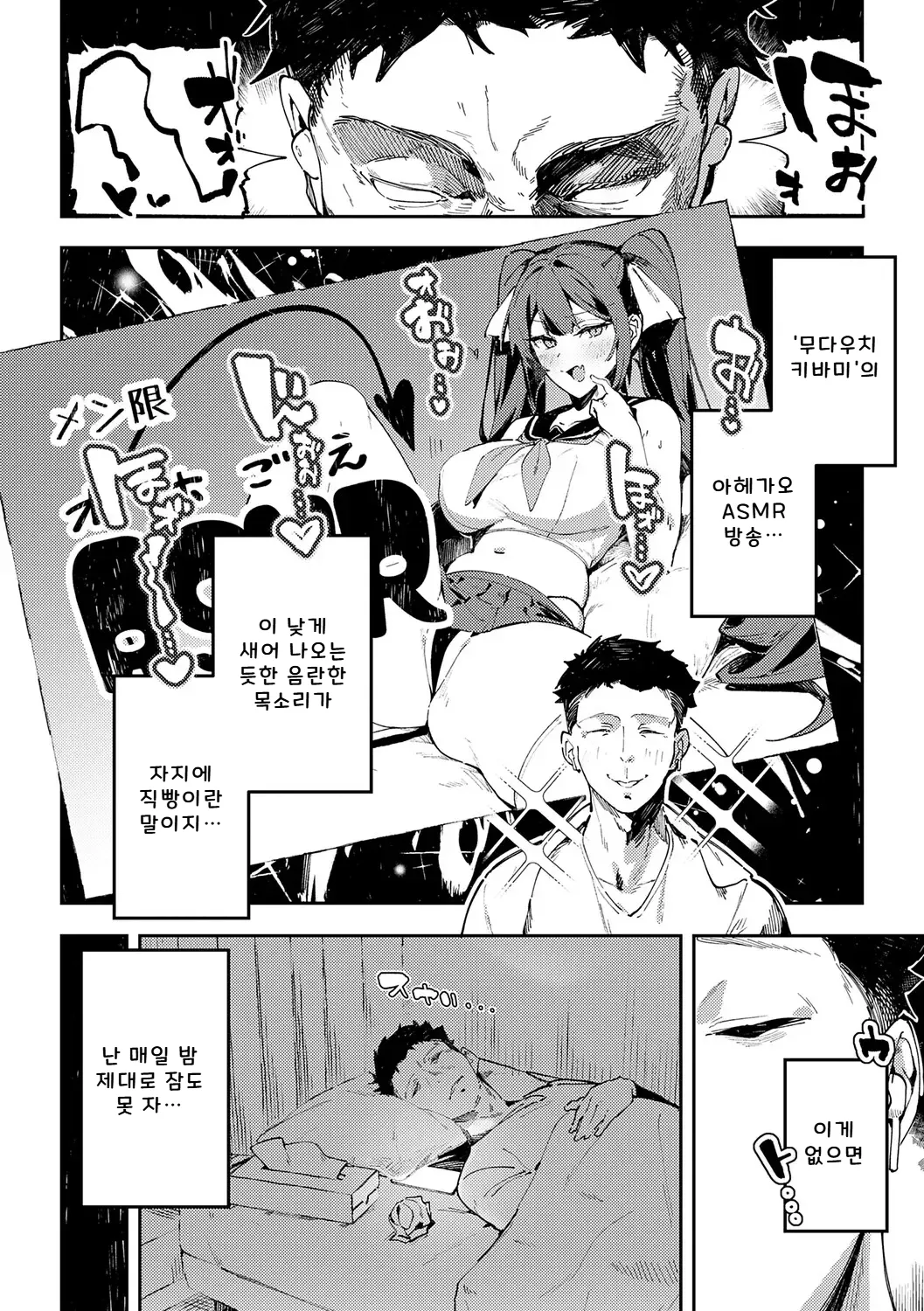 BINAURAL OHORTUNITY page 2 full