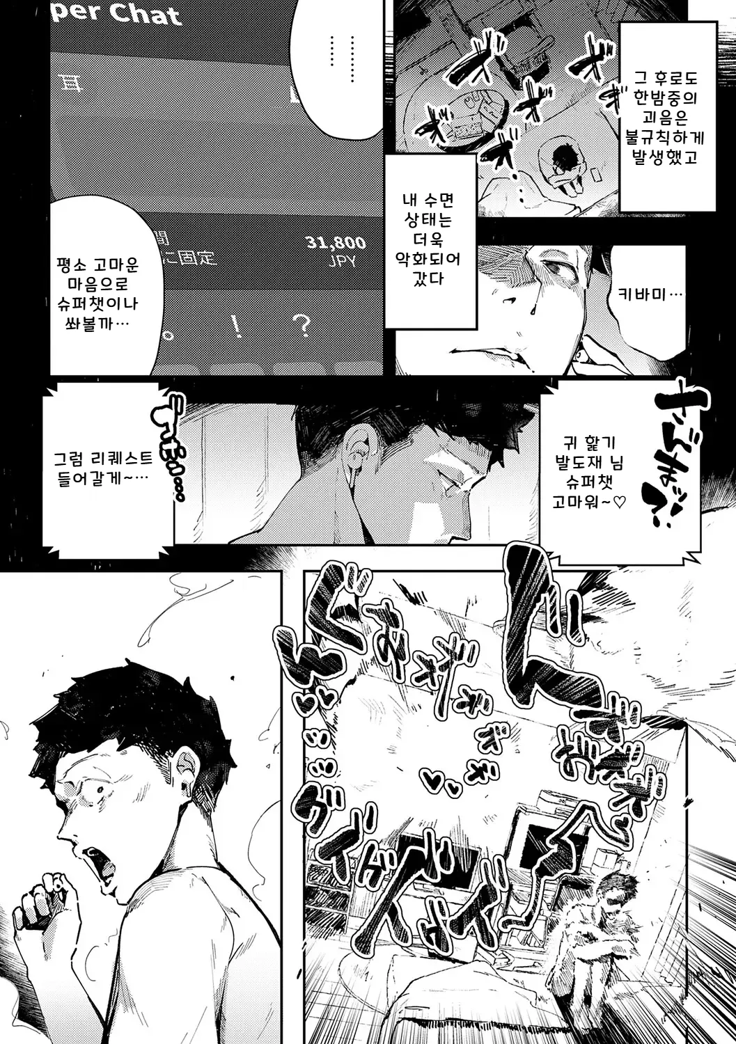 BINAURAL OHORTUNITY page 4 full