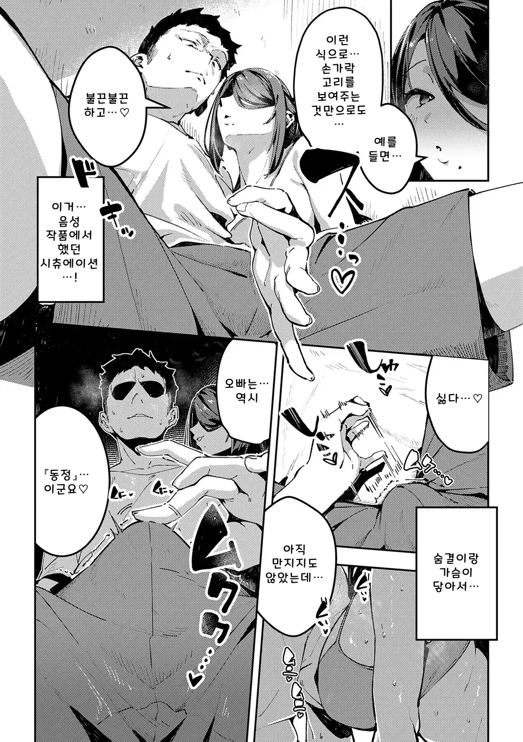 BINAURAL OHORTUNITY page 9 full