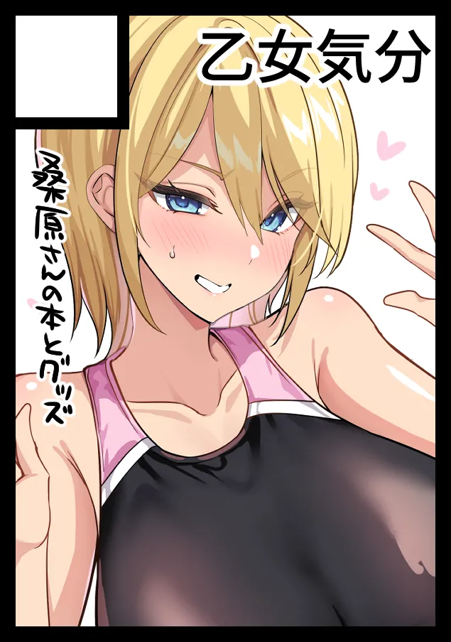 Gakkou de Seishun! 21 + Omake page 10 full