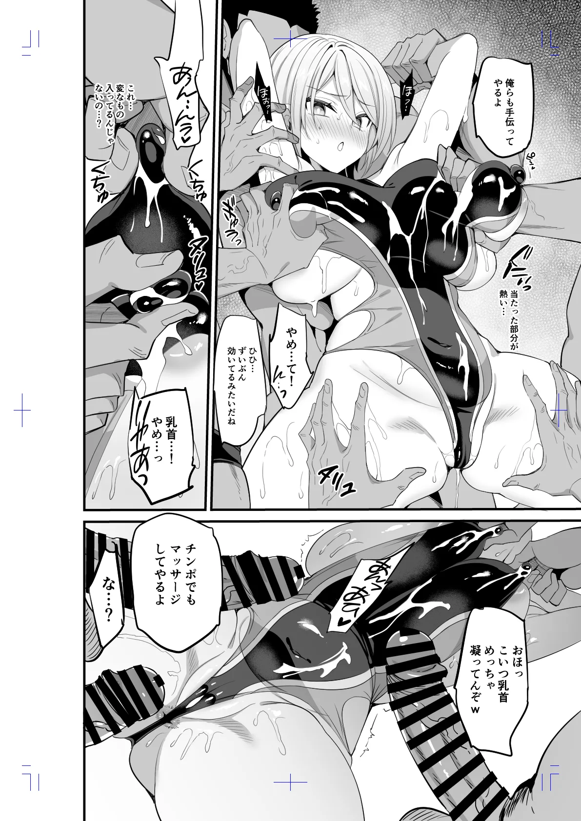 Gakkou de Seishun! 21 + Omake page 5 full