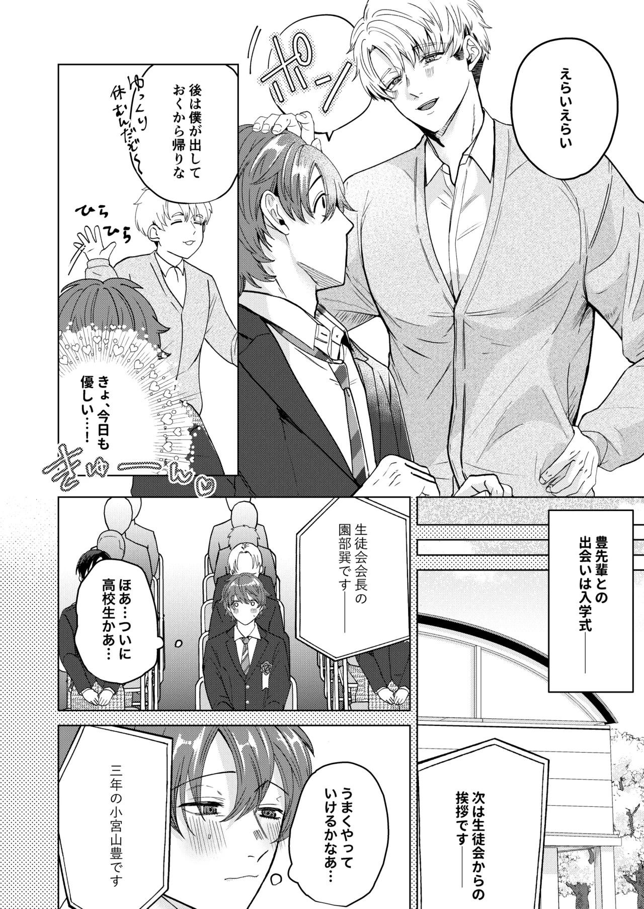 大好きなムチムチママ先輩はめちゃめちゃドスケベ！ page 5 full