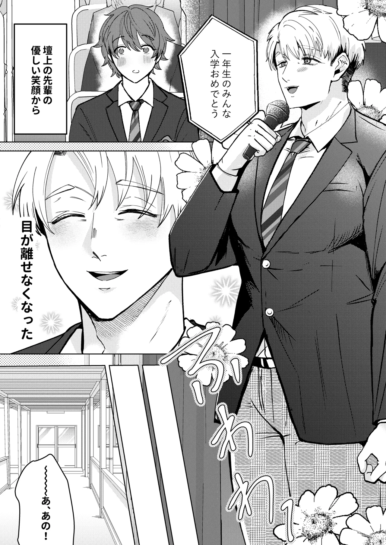 大好きなムチムチママ先輩はめちゃめちゃドスケベ！ page 6 full