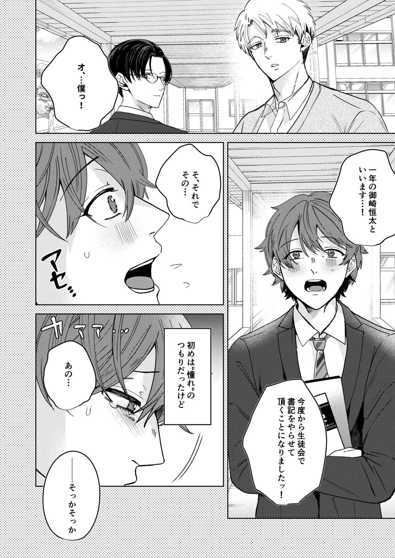 大好きなムチムチママ先輩はめちゃめちゃドスケベ！ page 7 full