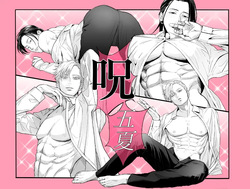 Jujutsu Log 3  – Jujutsu Kaisen