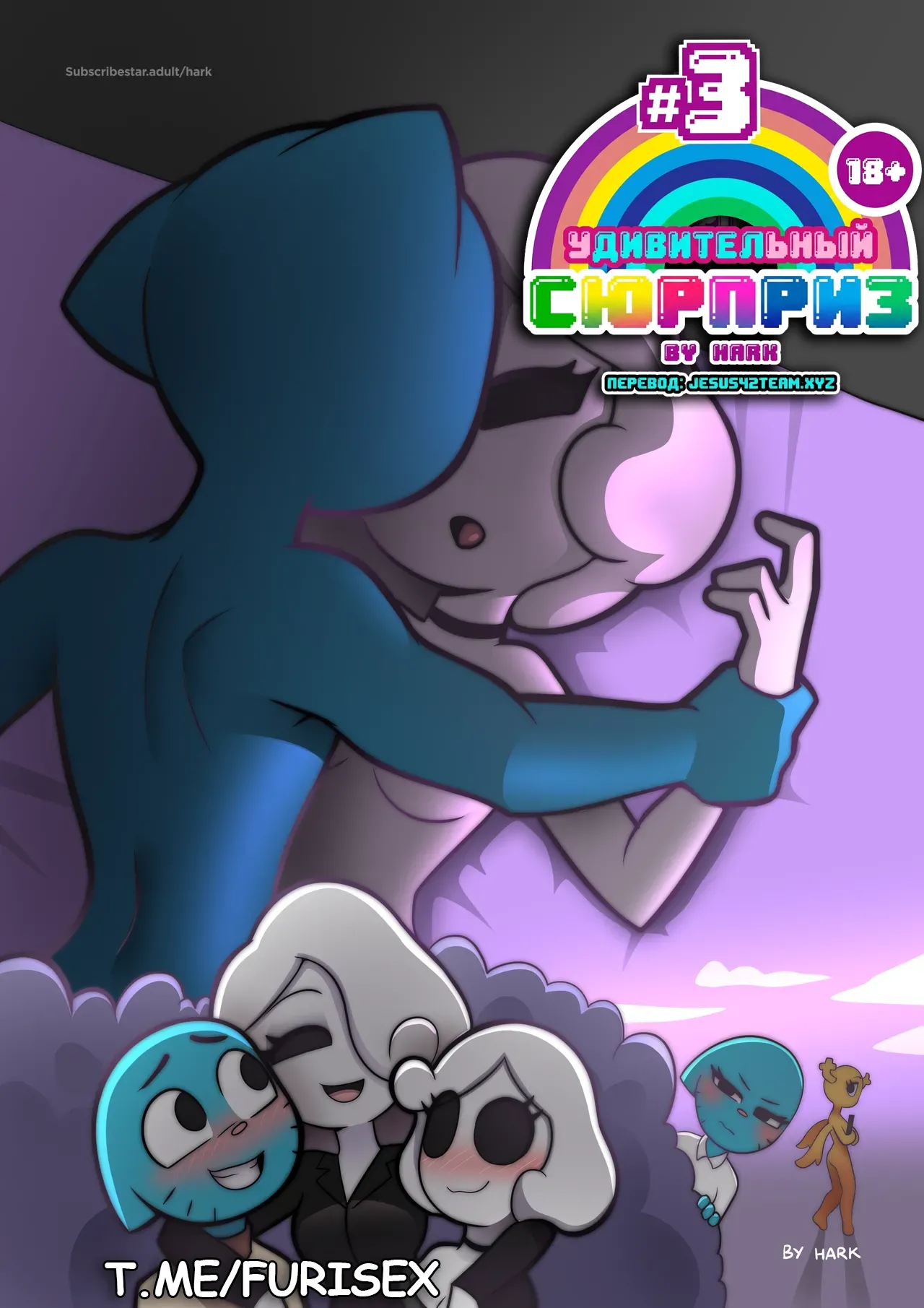 The Amazing Surprise 3 page 1 full
