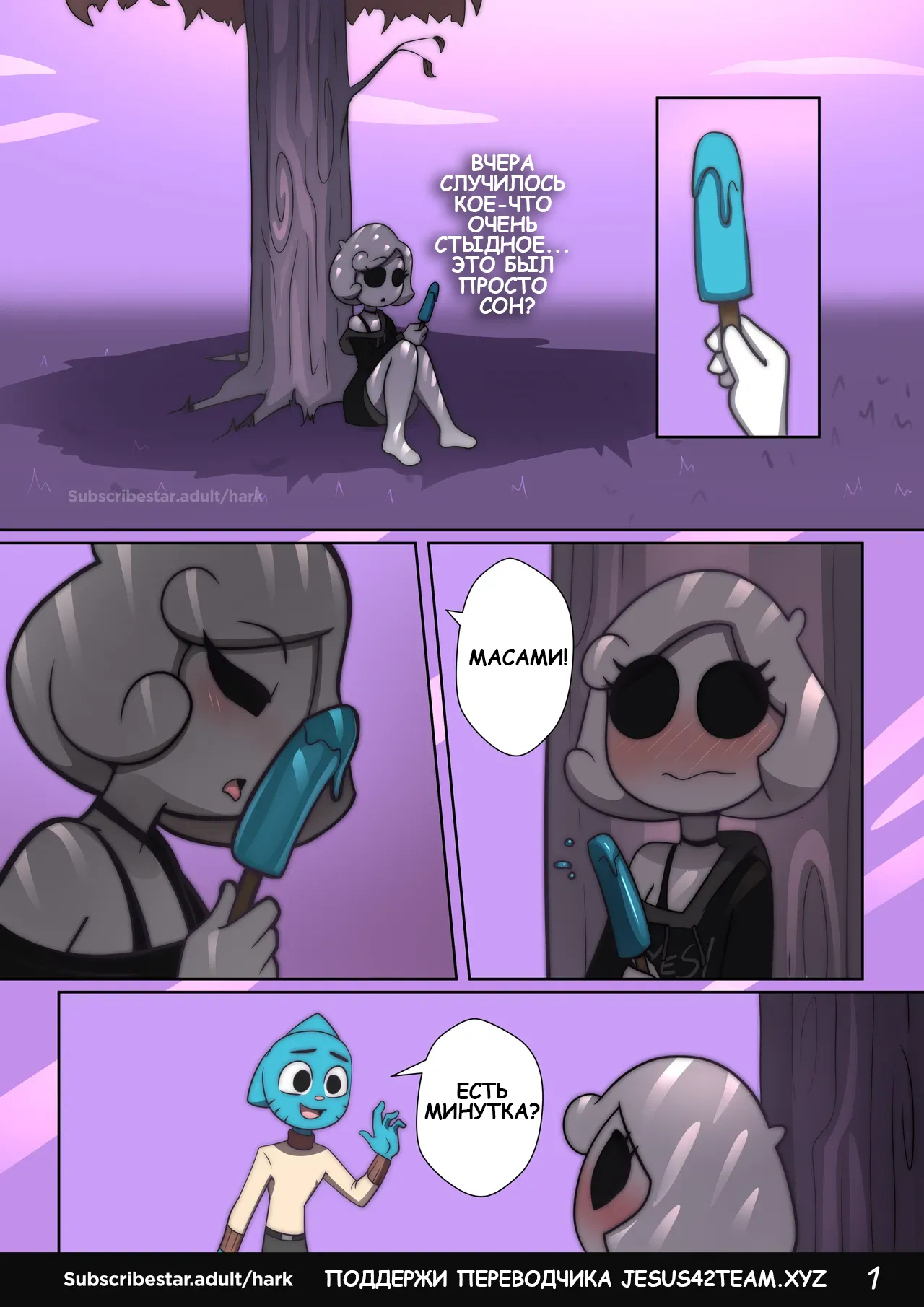 The Amazing Surprise 3 page 2 full
