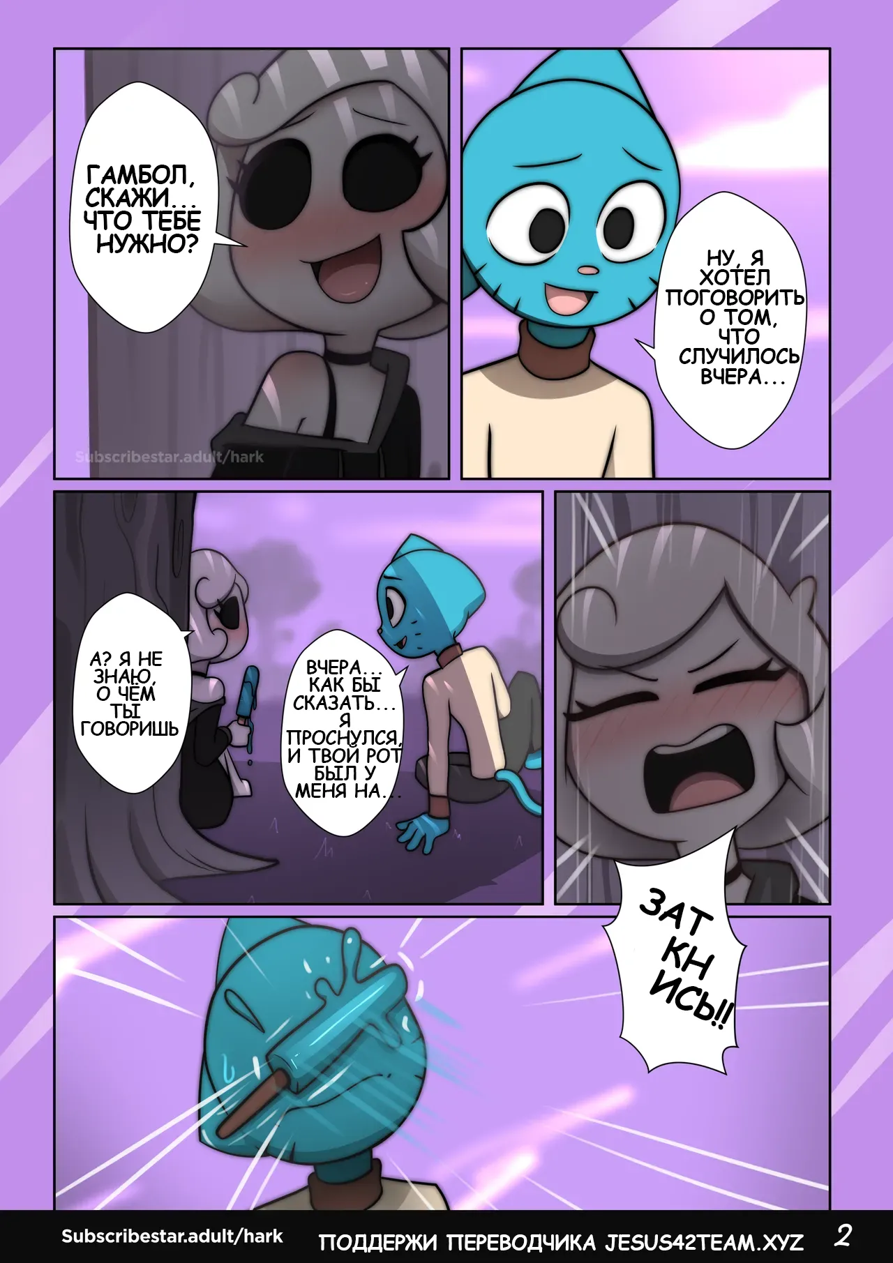 The Amazing Surprise 3 page 3 full