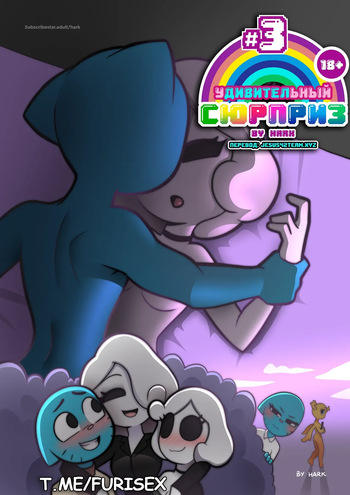 The Amazing Surprise 3 cover
