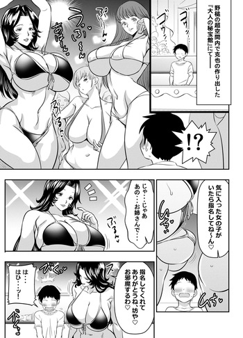 skebご依頼未発表 地獄先生〇～べ～ モブ女性 律〇先生 cover