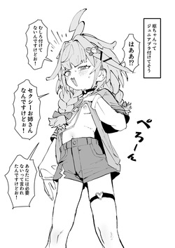 ラクガキ suちゃん lp様