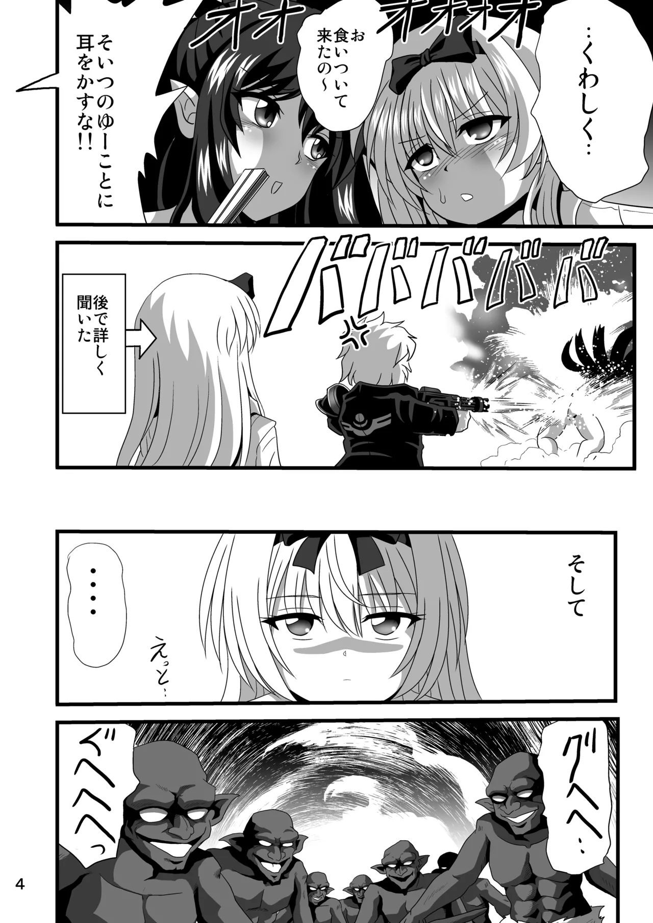 Sore Yue ni 5 page 4 full