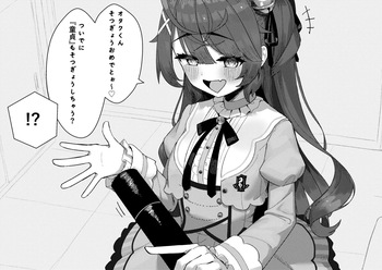 【NSFW】Sotsugyou shiki Wo Shite kureru ammy cover