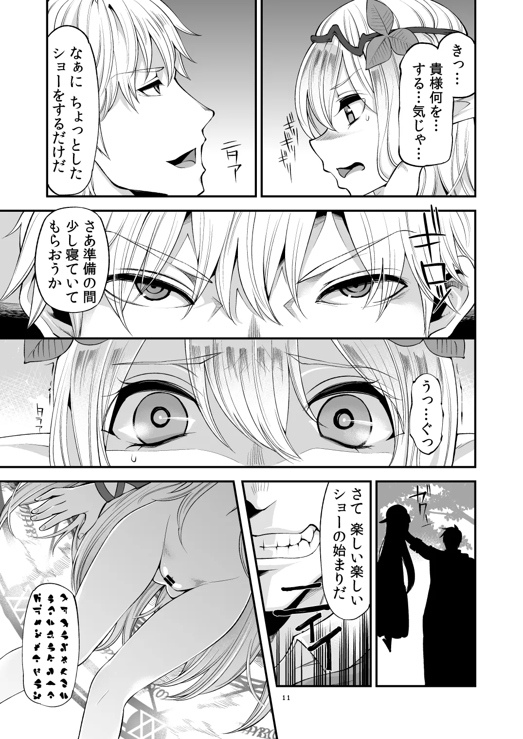 Benmusu Soushuuhen Vol. 2 page 10 full
