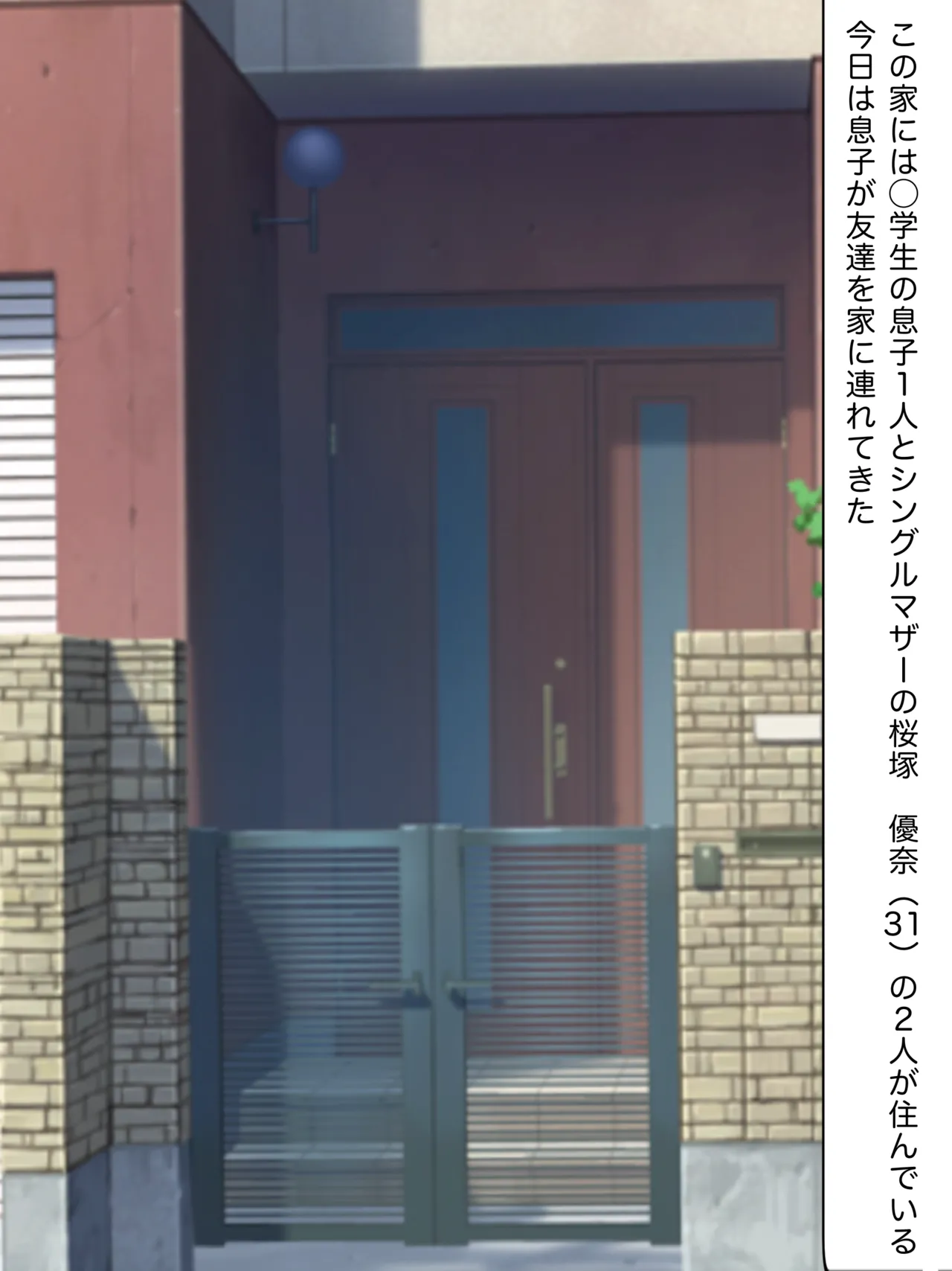 ヤンマ◯と小さな友達 page 1 full