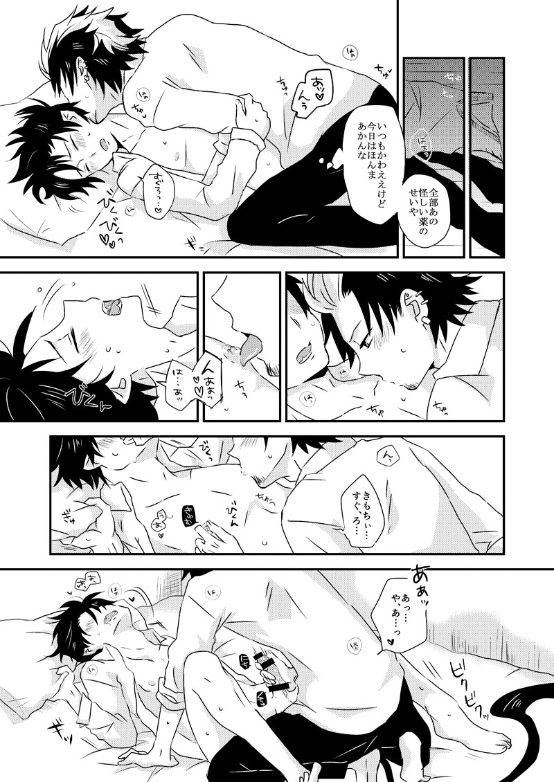 アルティメット ラブポーション page 10 full