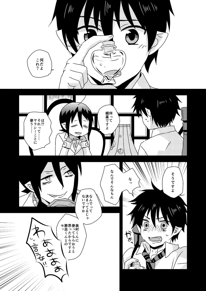 アルティメット ラブポーション page 2 full