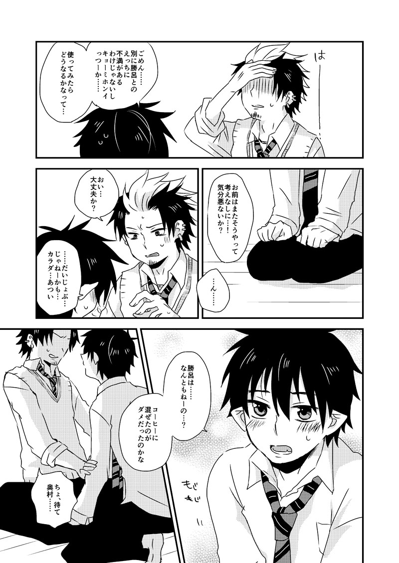 アルティメット ラブポーション page 4 full