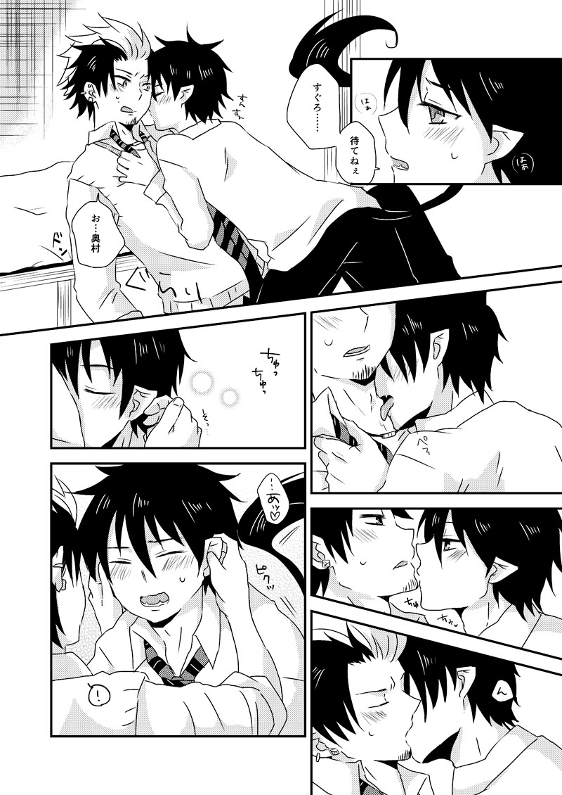 アルティメット ラブポーション page 5 full