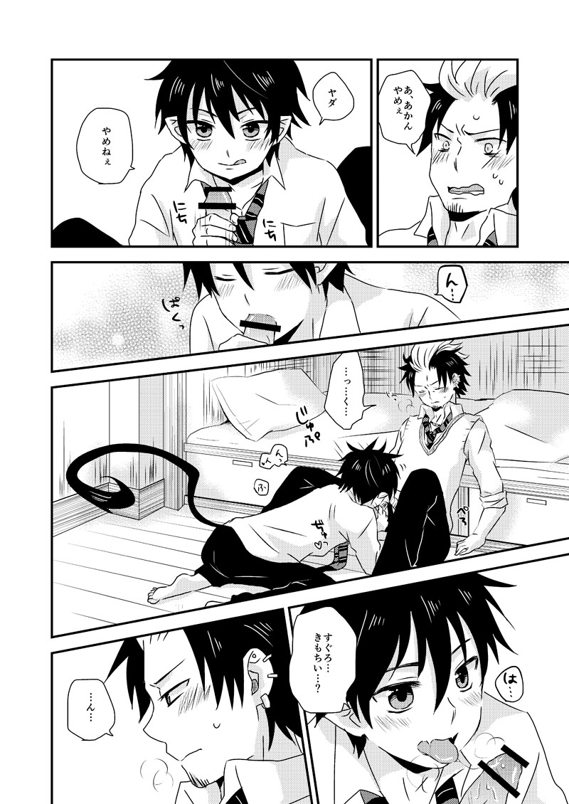 アルティメット ラブポーション page 7 full