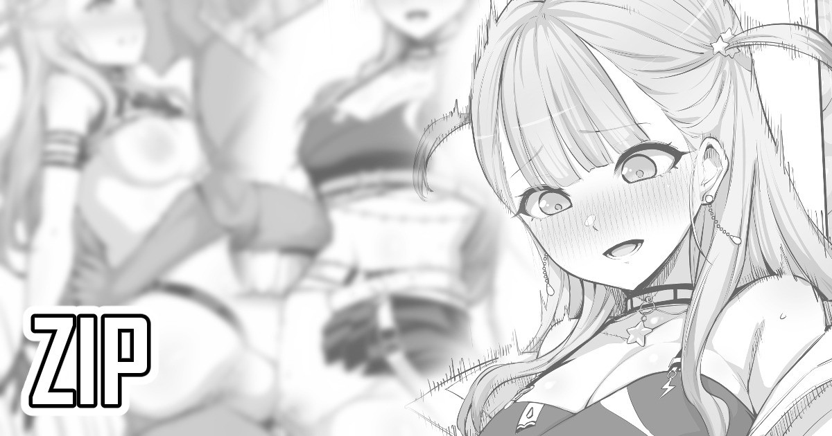 轟は〇め page 1 full