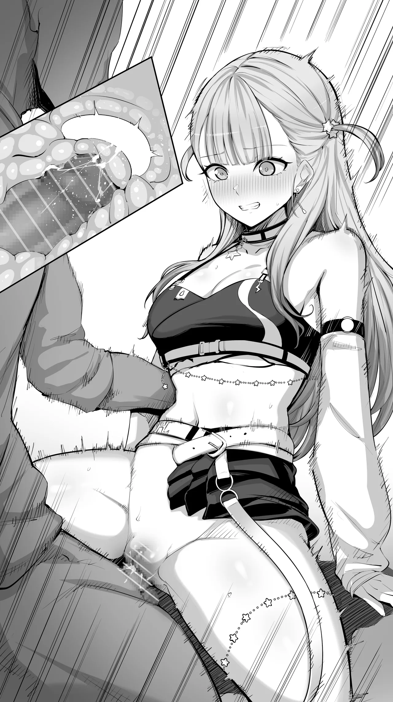 轟は〇め page 7 full