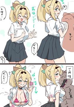 ビッチ化ござるさん