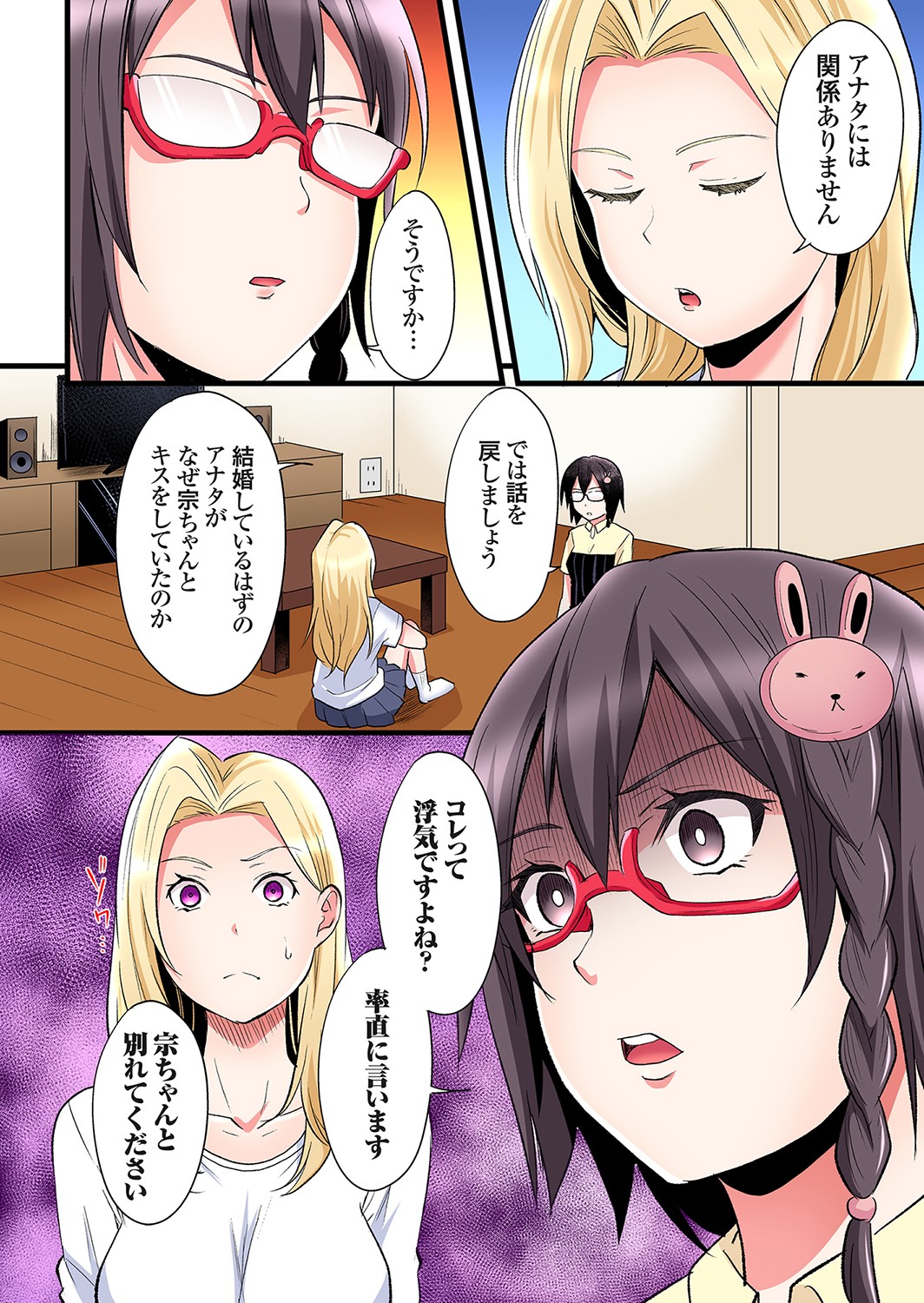 Gal Mama to Pakopako SEX ~ Hitozuma no Chouzetsu Tech ni Majiiki Zecchou! Ch. 24-51 page 5 full