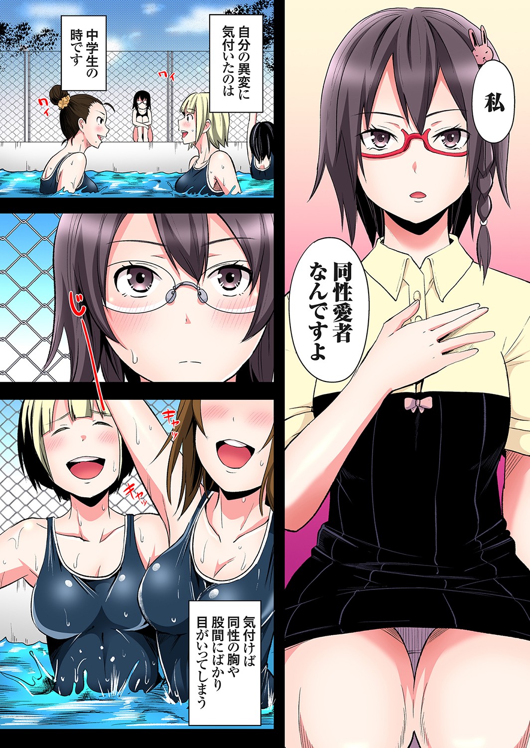 Gal Mama to Pakopako SEX ~ Hitozuma no Chouzetsu Tech ni Majiiki Zecchou! Ch. 24-51 page 7 full