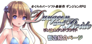 Dungeon and Bride cover