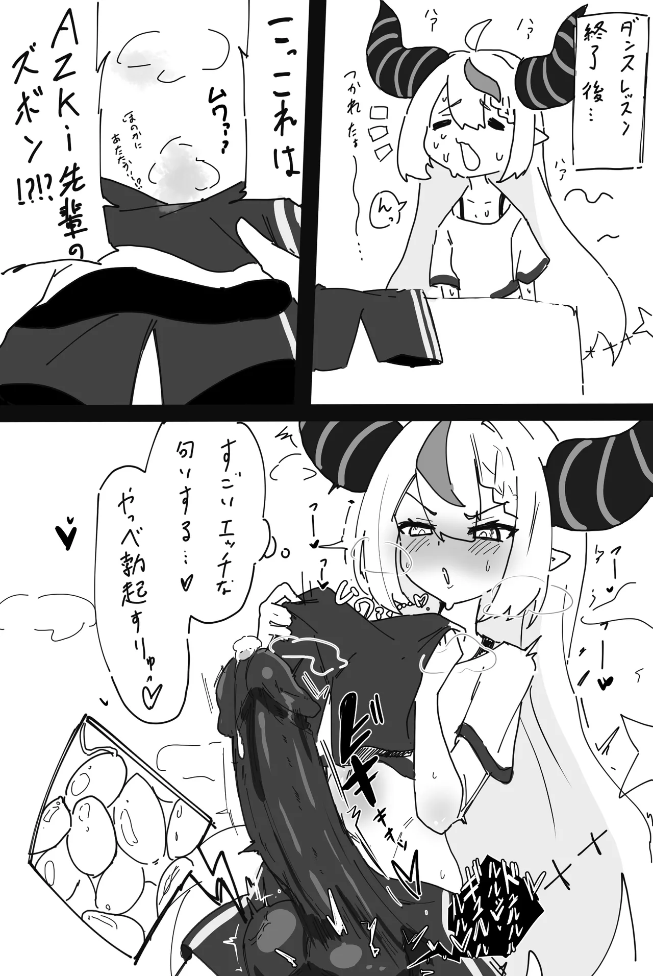 生えてるラプとAZさん page 2 full