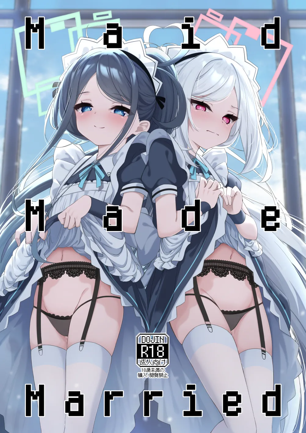 Maid Made Married page 1 full