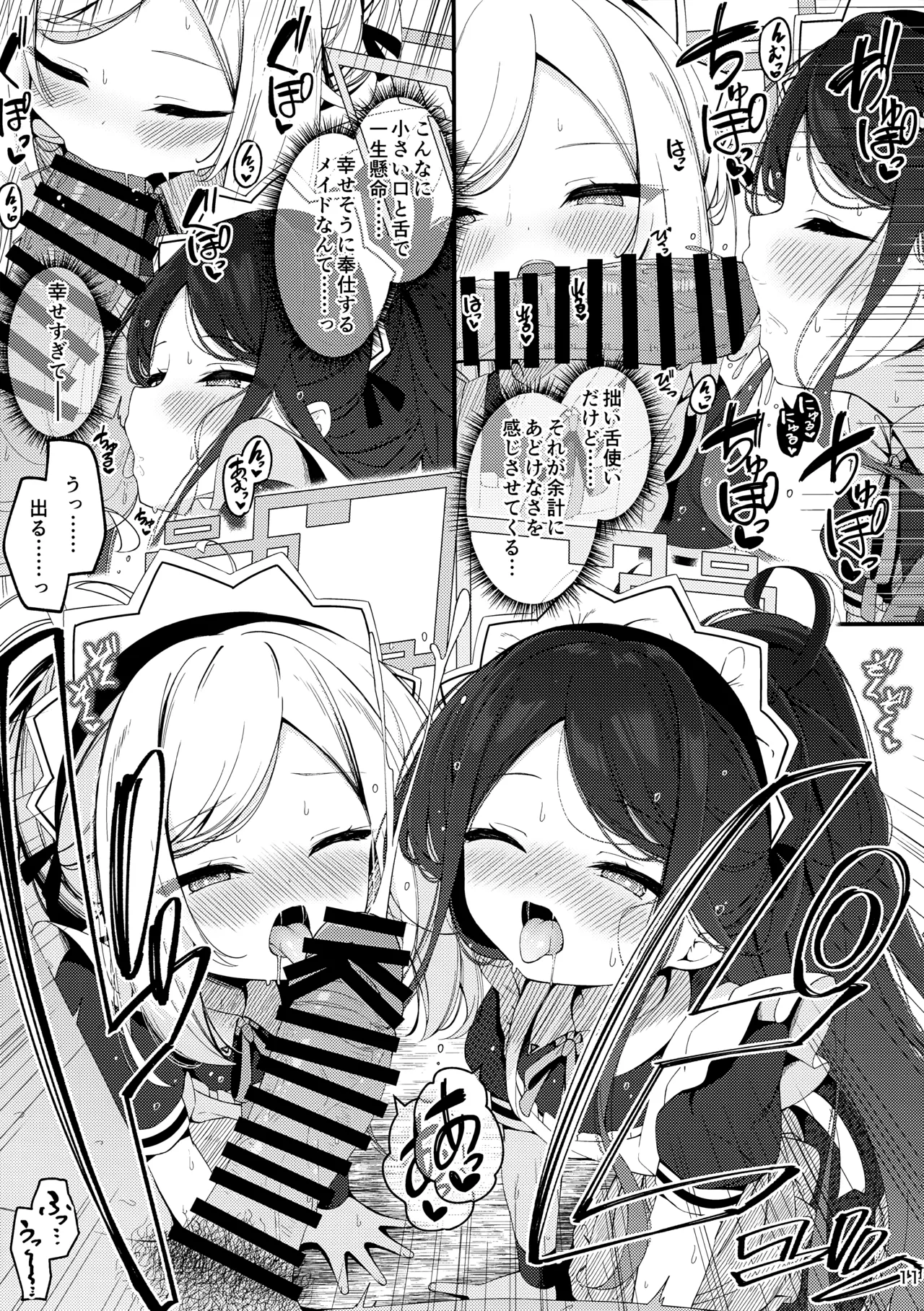 Maid Made Married page 10 full