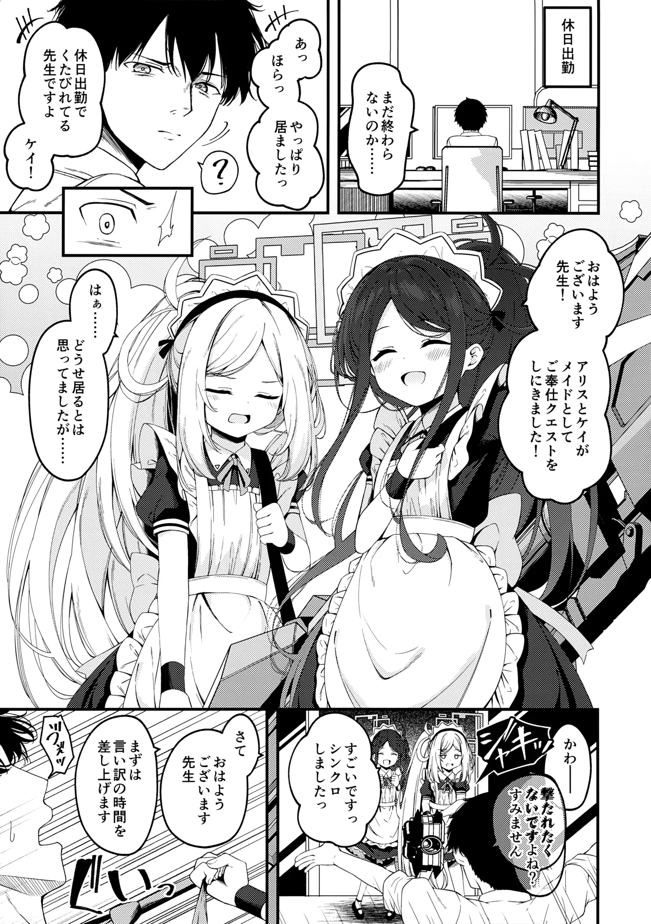 Maid Made Married page 2 full