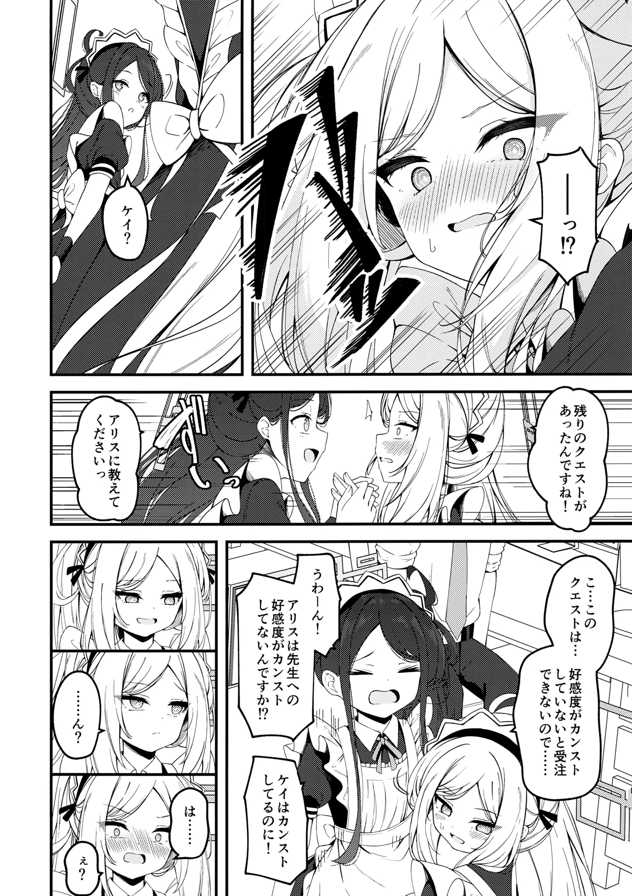 Maid Made Married page 5 full