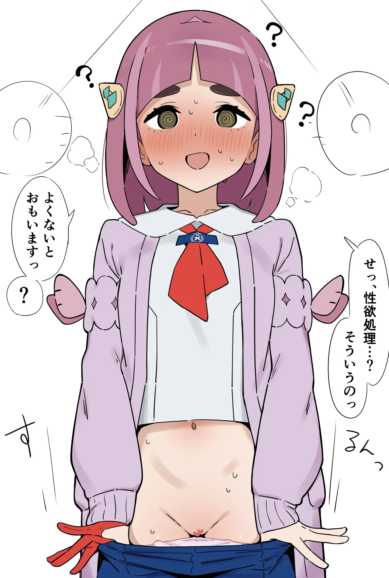 わけわかんなくなって交尾してしまうタロちゃん page 2 full