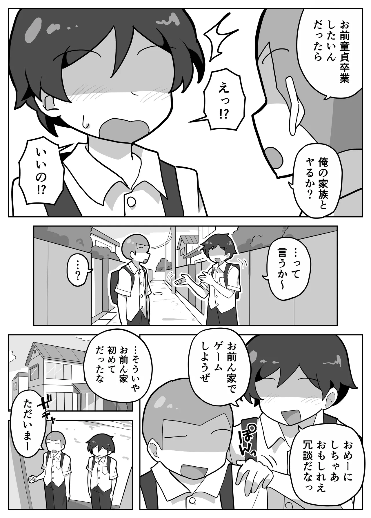 A story about joining in on a friend's family sex. page 4 full