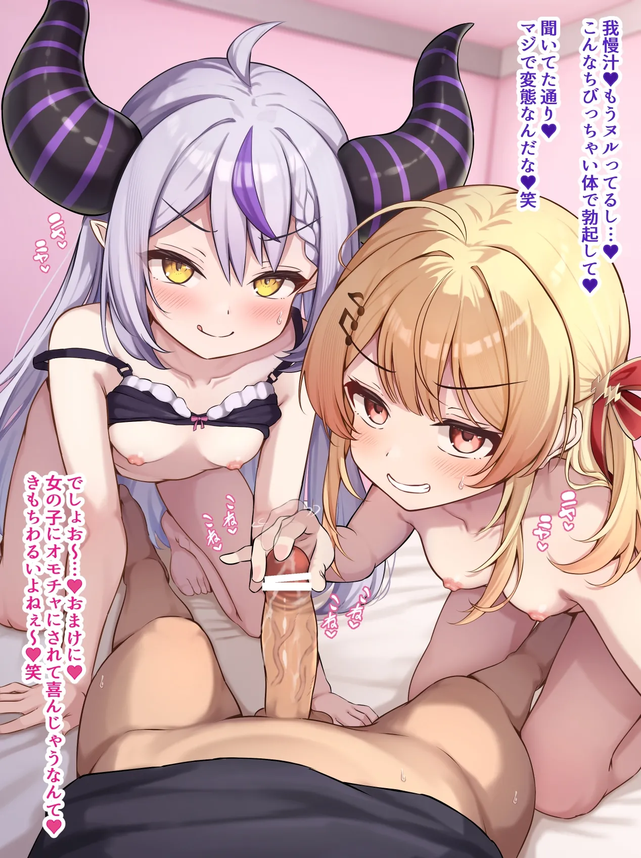 2人でマゾいじり♡かなラプ♡ page 2 full