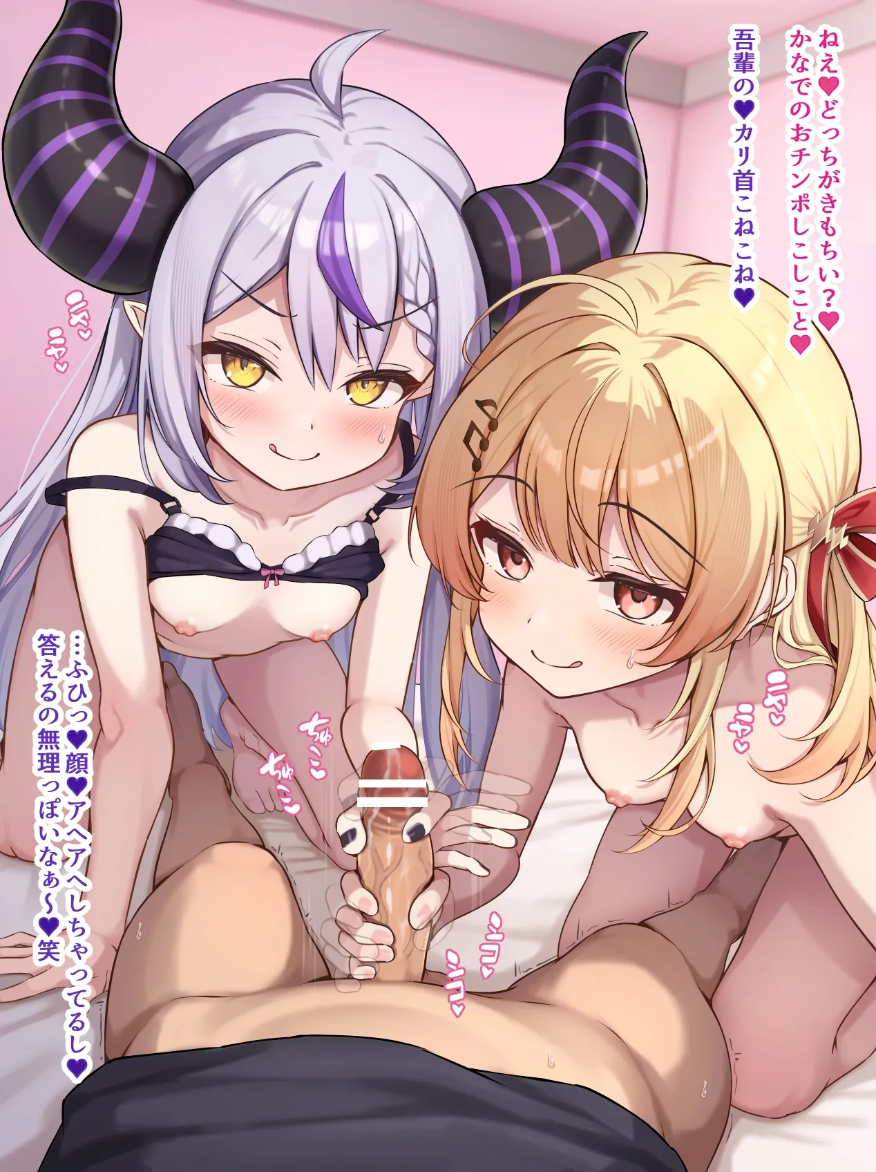 2人でマゾいじり♡かなラプ♡ page 5 full