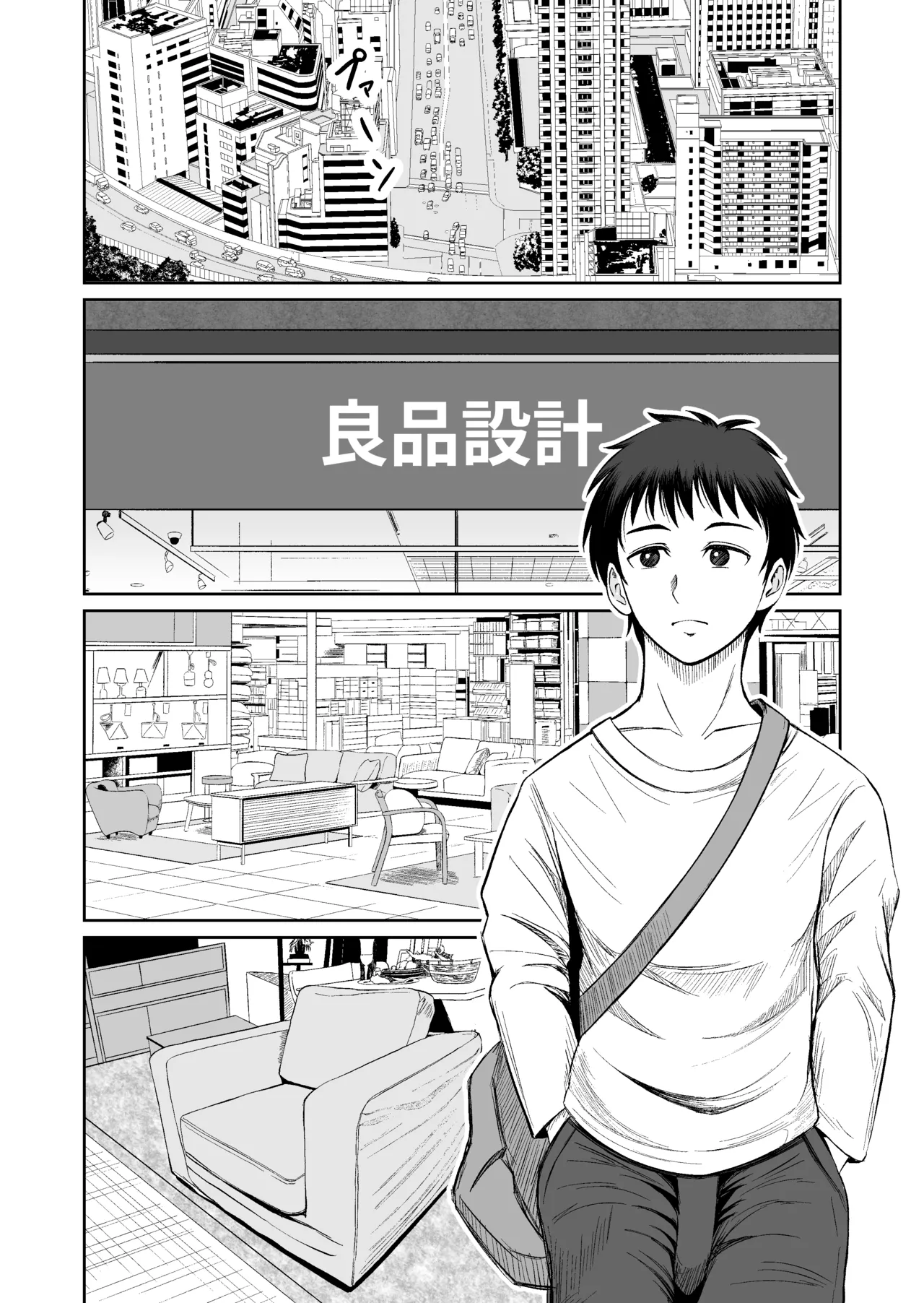 家具はお試ししてからで page 4 full