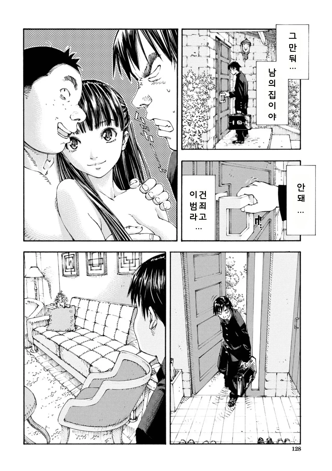 Level C Minus page 10 full