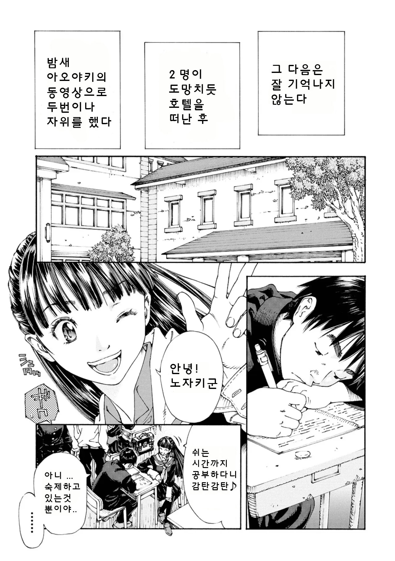 Level C Minus page 5 full