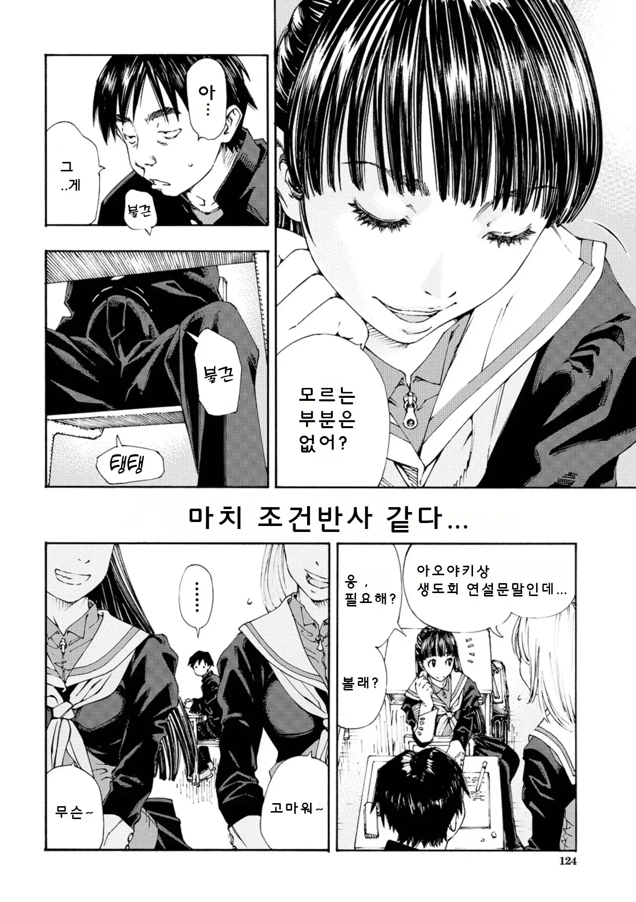 Level C Minus page 6 full