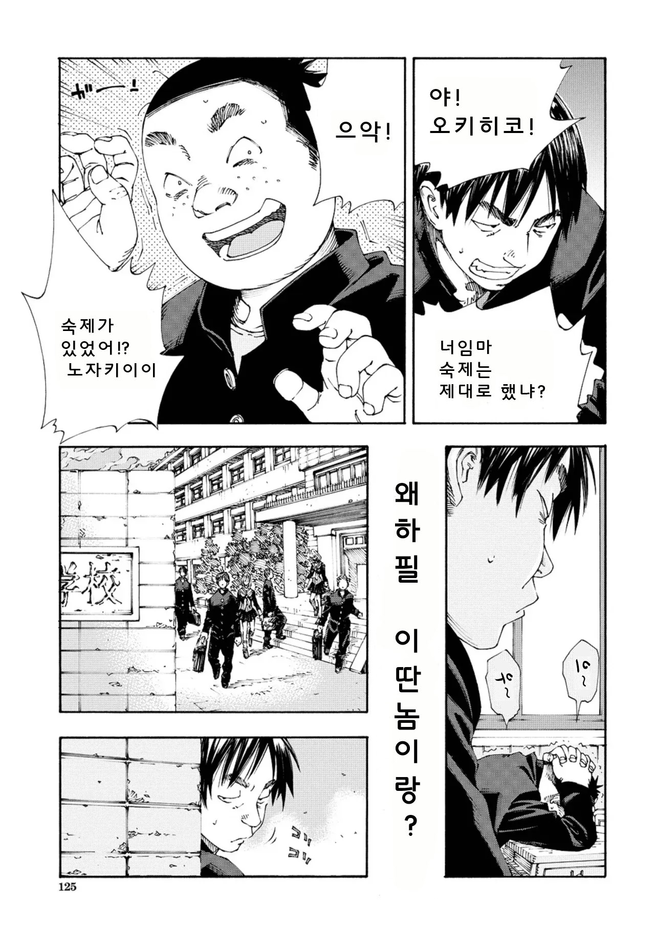 Level C Minus page 7 full