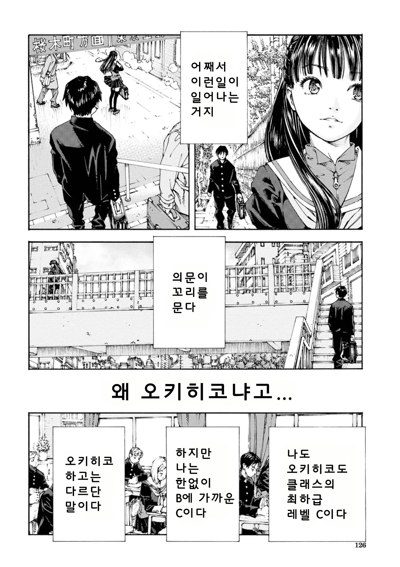 Level C Minus page 8 full