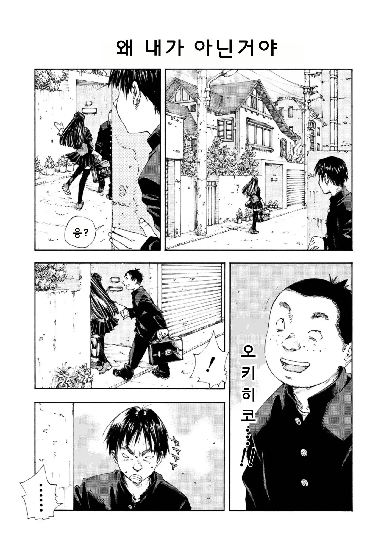 Level C Minus page 9 full