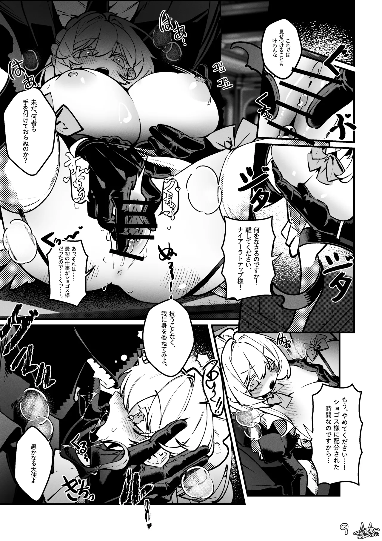 The Call of Abyss page 10 full