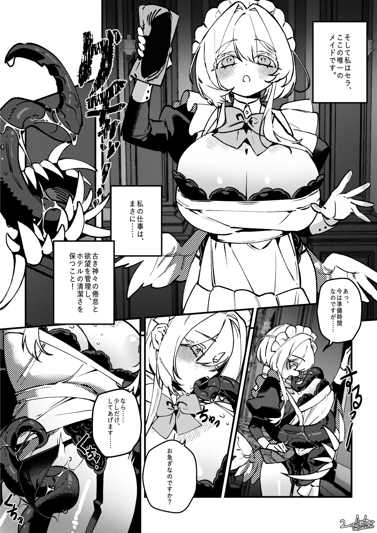 The Call of Abyss page 3 full
