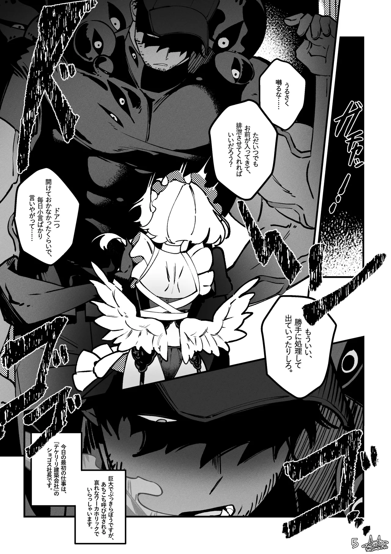 The Call of Abyss page 6 full
